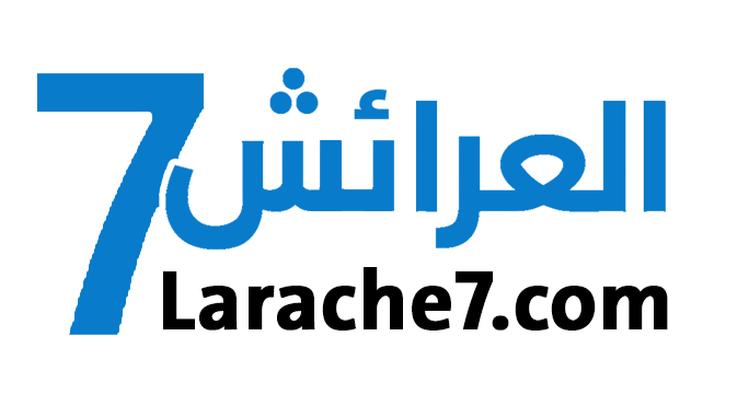 العرائش7 – larache7